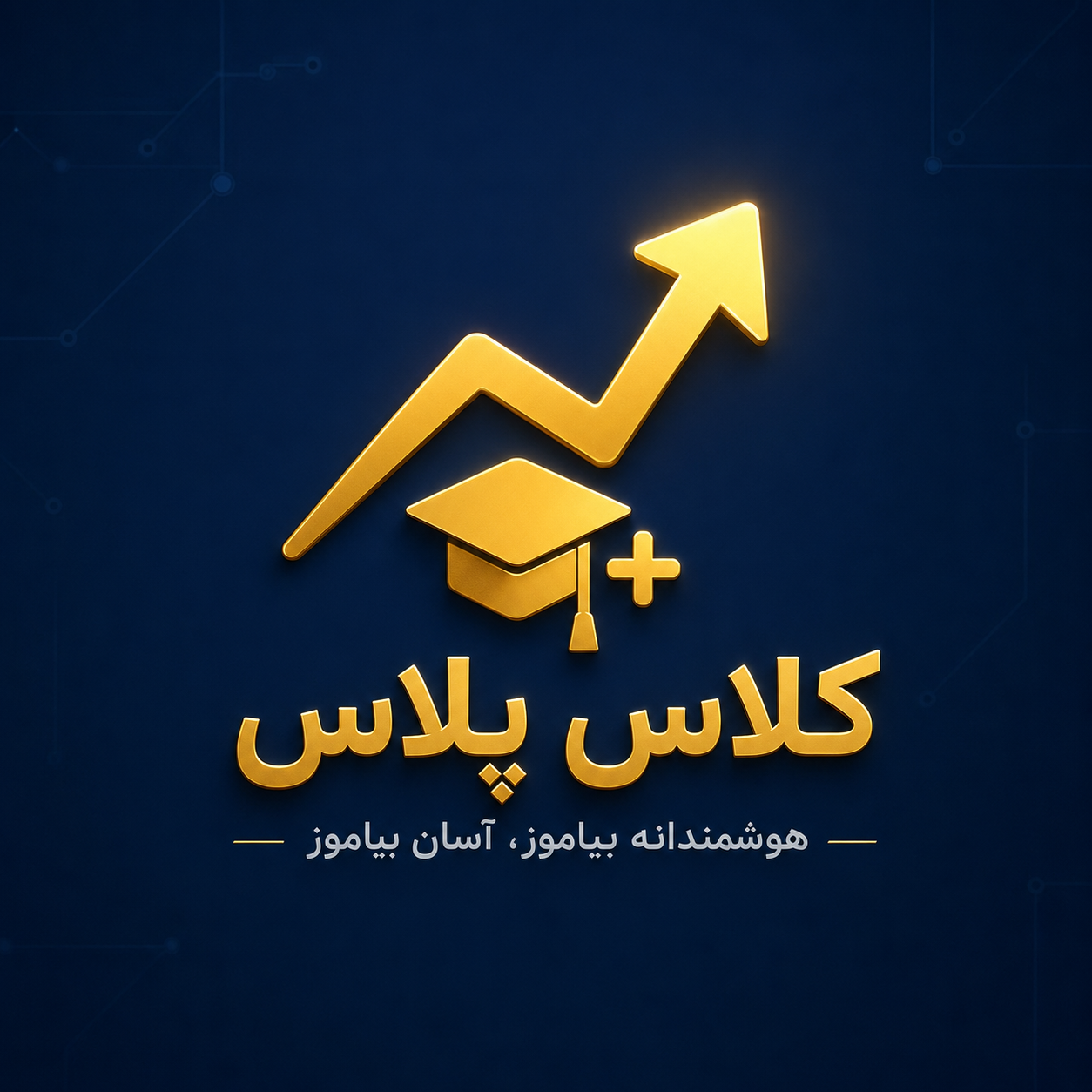 کلاس پلاس